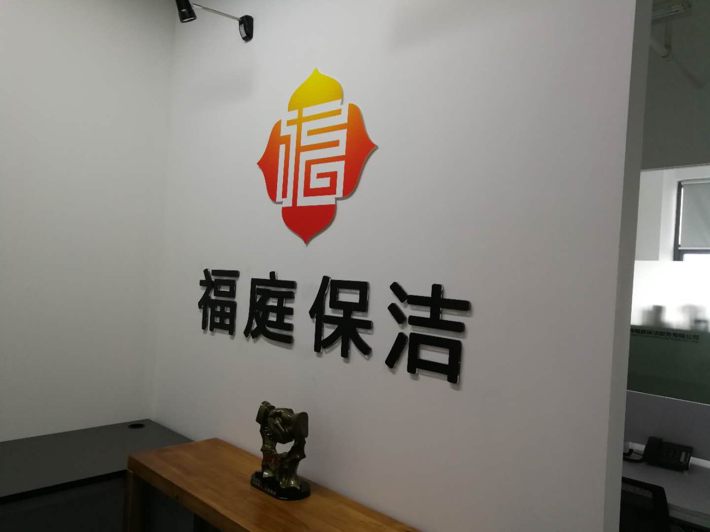 上海好的保潔托管公司 上海好的保潔托管公司