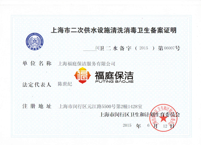 上海長(zhǎng)寧區(qū)水箱清洗消毒公司 上海長(zhǎng)寧區(qū)水箱清洗消毒公司